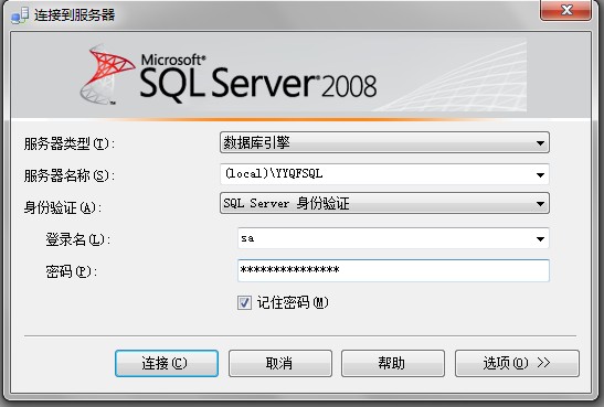 点击查看大图 sql server 2008