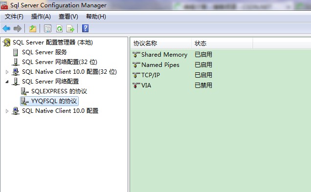 点击查看大图 sql server 2008
