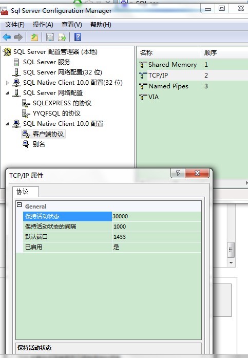 点击查看大图 sql server 2008