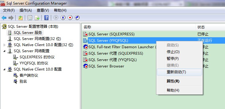 点击查看大图 sql server 2008