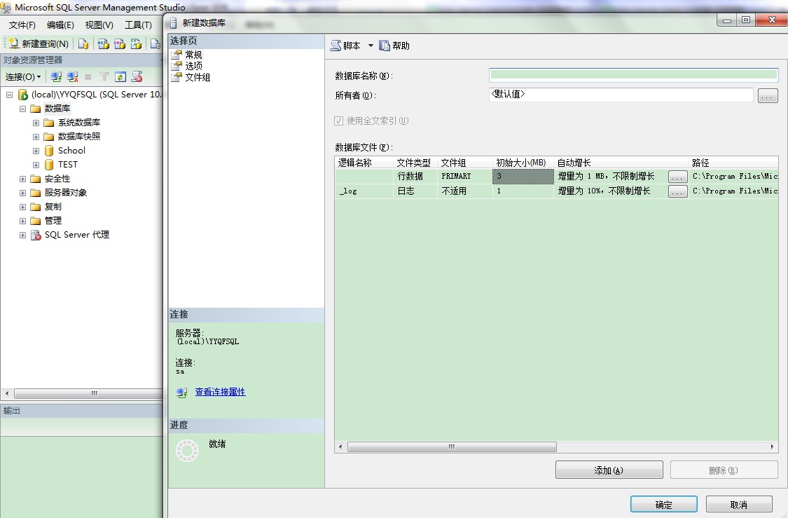 点击查看大图 sql server 2008