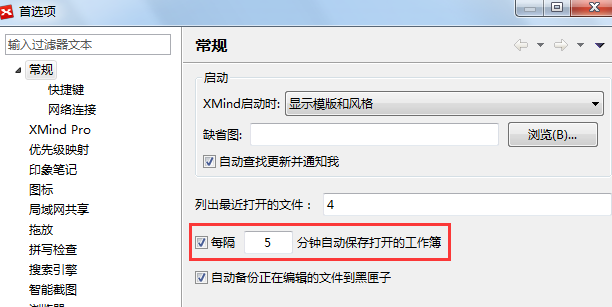 XMind 6中恢复未保存导图