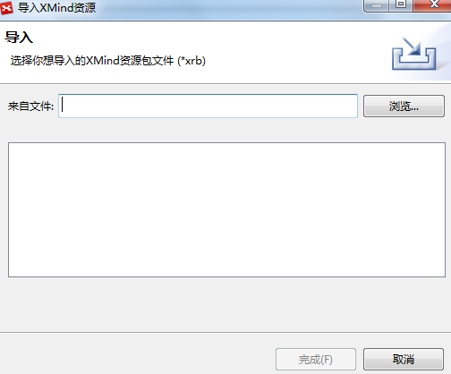 XMind资源包如何导入
