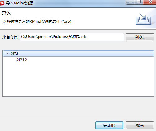 XMind资源包如何导入