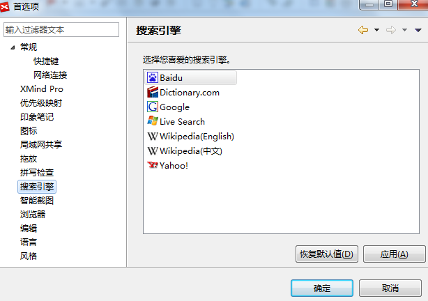 XMind 6中在admin上搜索的注意事项