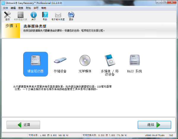 如何找回回收站删除的文件