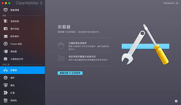 如何卸载Mac上应用程序