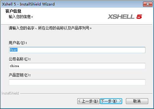 小编教你如何正确注册激活Xshell