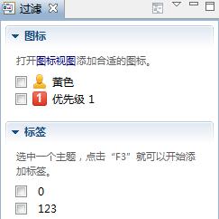 XMind的过滤功能