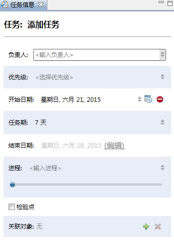 解析XMind中的任务信息