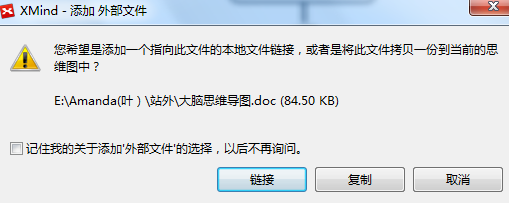XMind 6首选项中的拖放选项解析