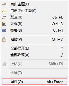 XMind 6中的画布属性解析