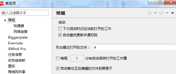 XMind实用小技巧（一）