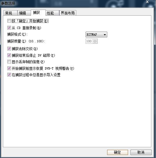 会声会影捕获视频前该如何设置