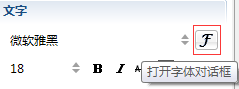 XMind如何更改字体格式