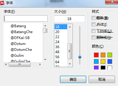 XMind如何更改字体格式