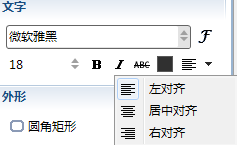 XMind如何更改字体格式