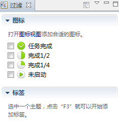 XMind 6高级过滤功能如何使用