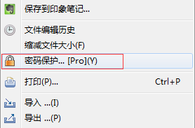 XMind密码保护功能介绍