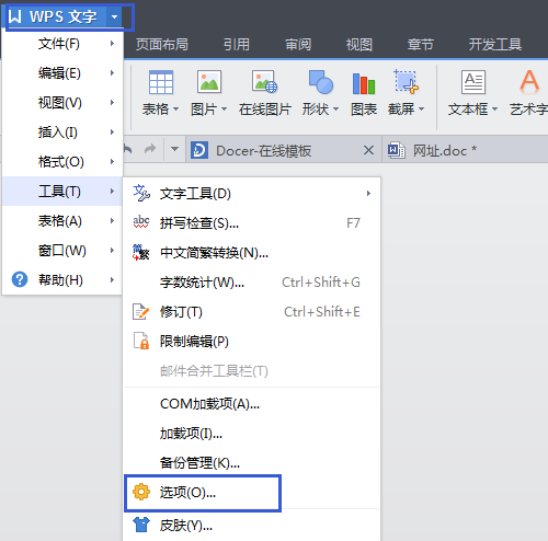 wps文字状态栏不见了怎么办