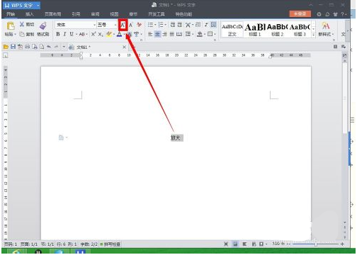 WPS文字无限放大怎么操作