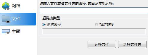 XMind 6中超链接怎么添加