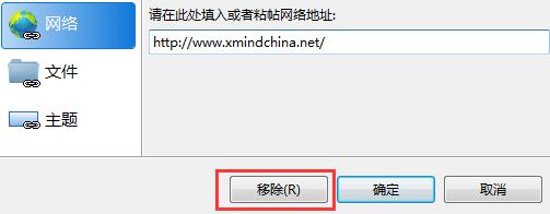 XMind 6中超链接怎么添加