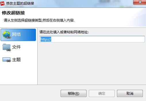 XMind 6中超链接怎么添加