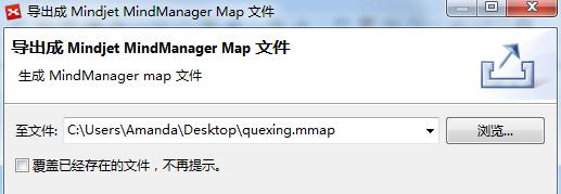 如何将XMind文件导出为其他思维导图文件
