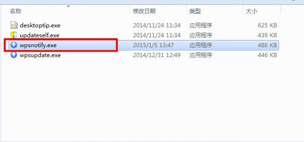 WPS如何关闭热点不再出现
