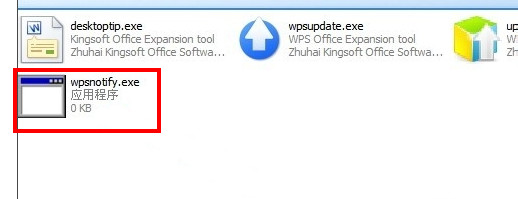 WPS如何关闭热点不再出现