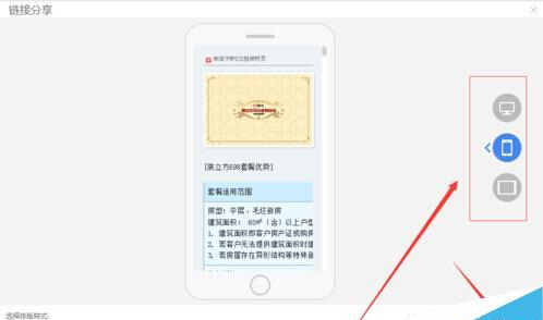 wps二维码如何生成