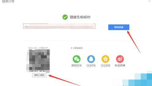 wps二维码如何生成