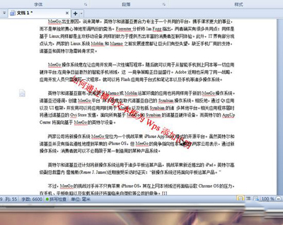 WPS文档版权说明怎么添加