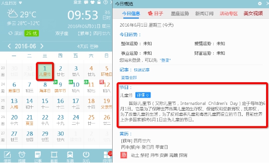 翻开人生日历，记录最幸福的六一时光