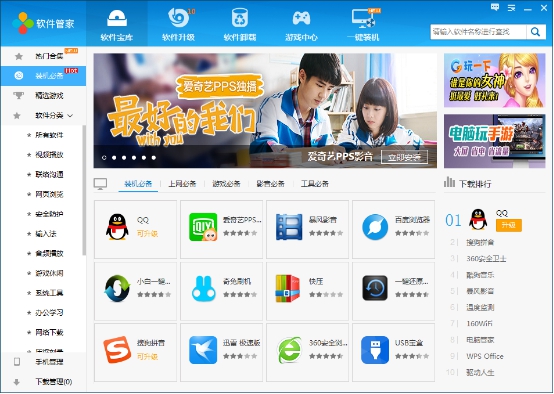 六一端午双节庆，驱动人生软件管家惊喜送不停