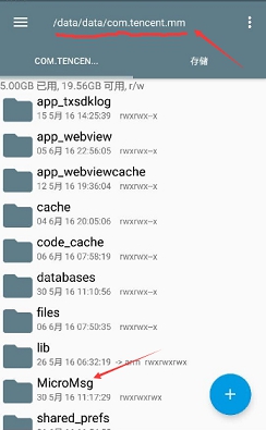 微信聊天记录删除了怎么恢复怎样实时备份到邮箱
