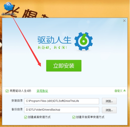 微软Win10强制升级,驱动人生教您如何应对