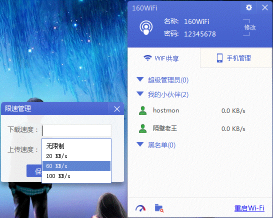 618大战160WiFi助您大展宏图！