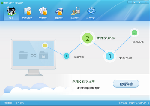 文件夹加密操作入门-最简单方法保护我们的隐私