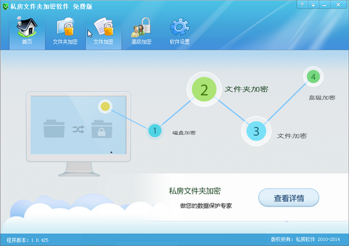 免费文件夹加密软件推荐，轻松对重要文件（夹）加密保管