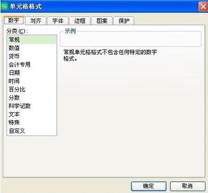 教你如何在wps表格快速输入日期