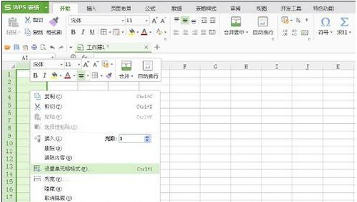 教你如何在wps表格快速输入日期
