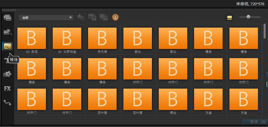 让新手视频编辑也能说so easy的 会声会影