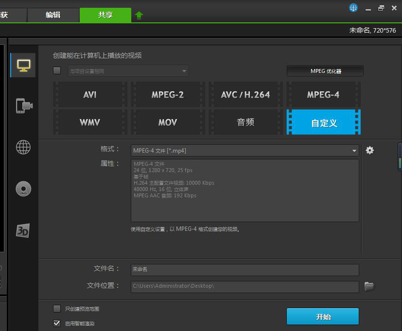 让新手视频编辑也能说so easy的 会声会影