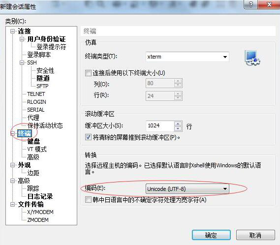 教你如何用xshell来连接远程Linux服务器