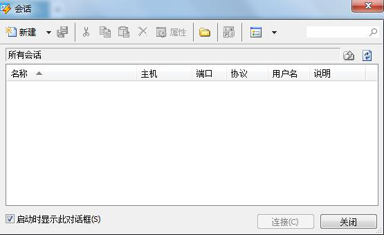 教你如何用xshell来连接远程Linux服务器