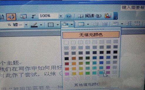 如何把Word2003文档中的背景颜色怎么去掉?