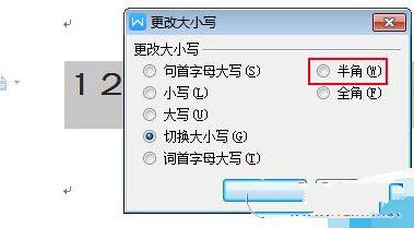 如何在word中全角数字怎么替换成半角数字?