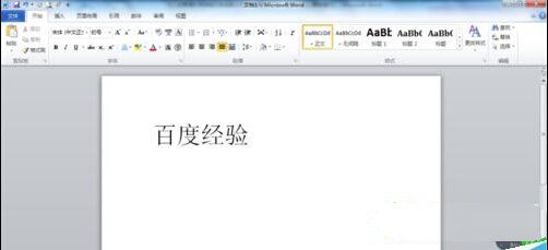 Word输入文字后后面的文字消失了怎么回事
